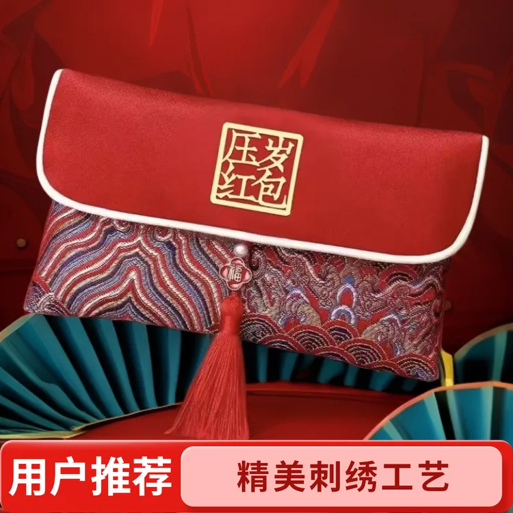 高档刺绣布艺万元利是封新年春节结婚生日通用袋