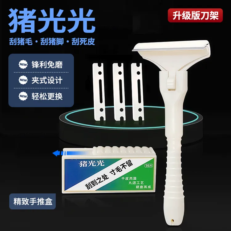 猪光光刮猪油神器猪皮专用切片猪毛片羊毛猪蹄刮油去油锋利持久