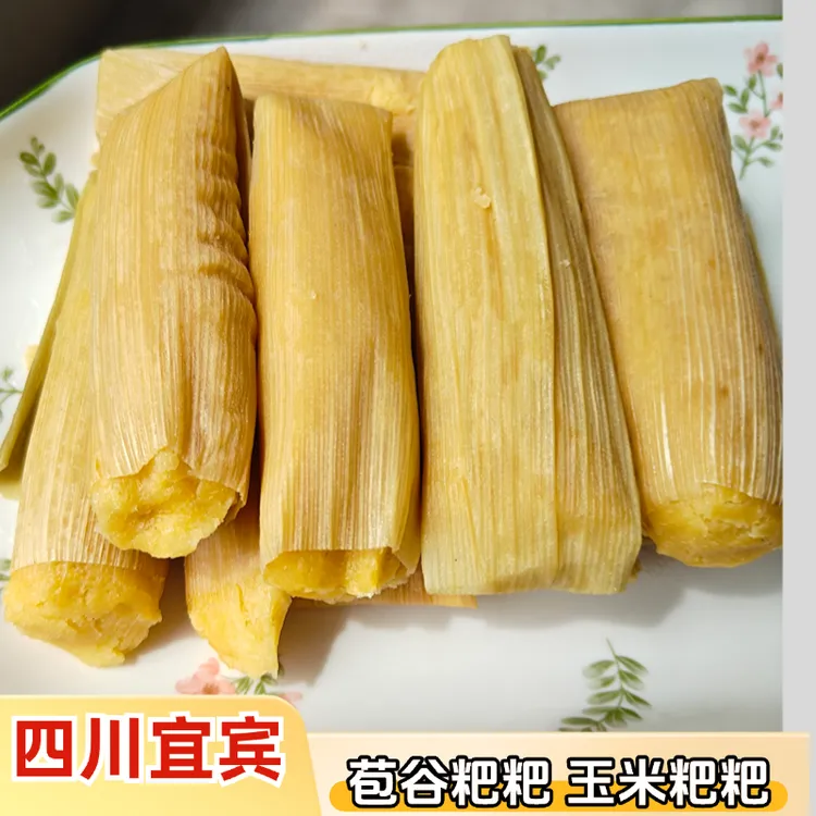 四川包谷粑查氏玉米粑粑宜宾特产粗粮苞谷粑粑早餐糕点半成品速食