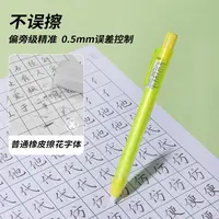 按动笔式款-橡皮擦-0924-0666
