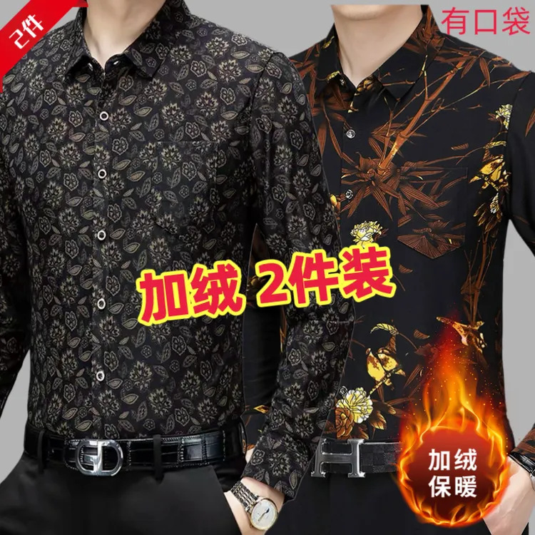 秋冬加绒加厚保暖男衬衫男高档印花亲肤锁温中年休闲时尚大码长袖