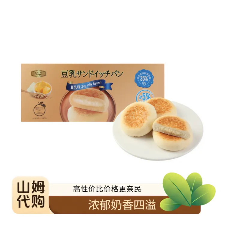 山姆代购-豆乳夹心面包 美味甜品适合作为营养健康的早餐糕点