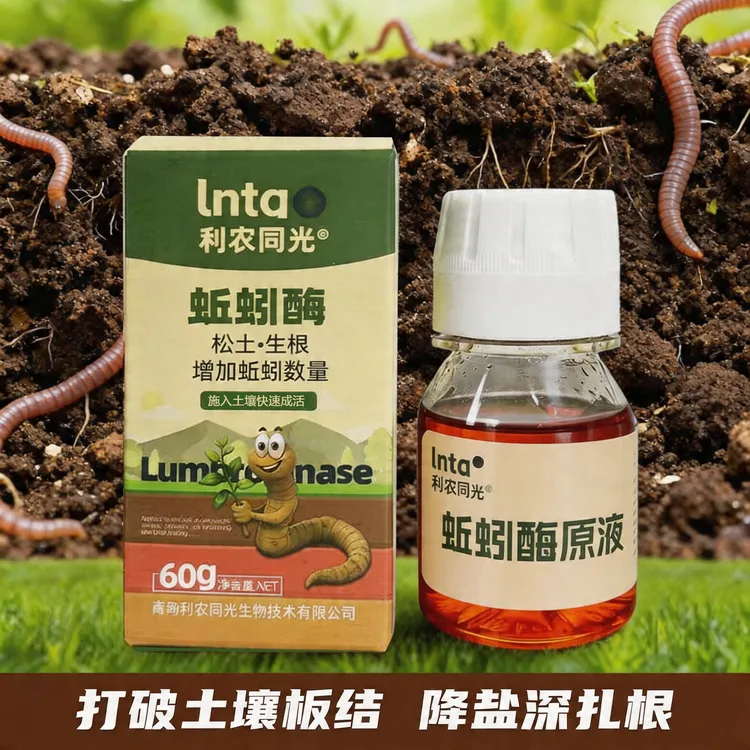 利农蚯蚓酶原液改良疏松土壤打破土壤板结降盐深扎根恢复土壤健康商品图