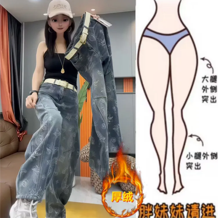 格洛森冬季新款加绒加厚高腰显瘦提花直筒弯刀裤百搭洋气牛仔长裤