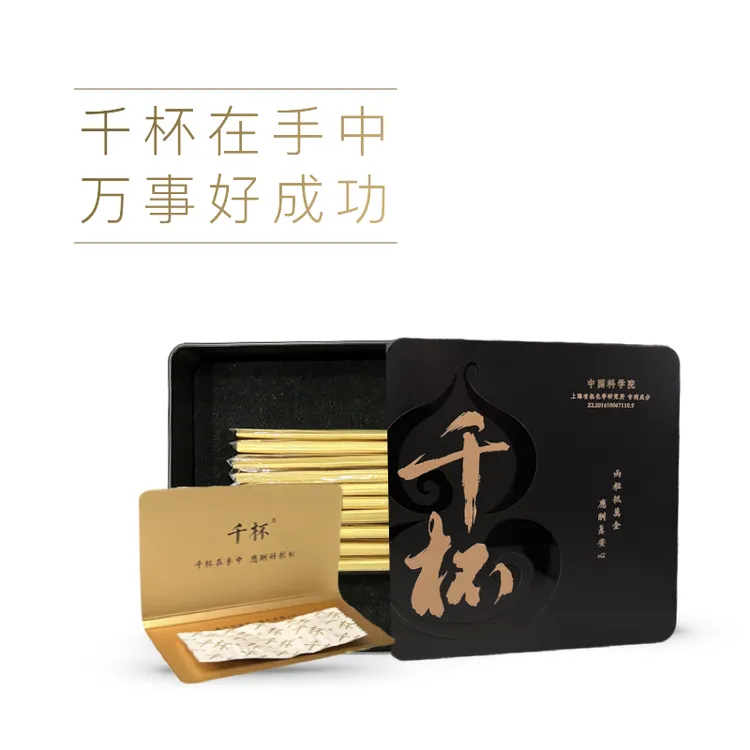 千杯「官方直营」20粒卡片 行政礼盒 中国科学院 原研正品 国货之光