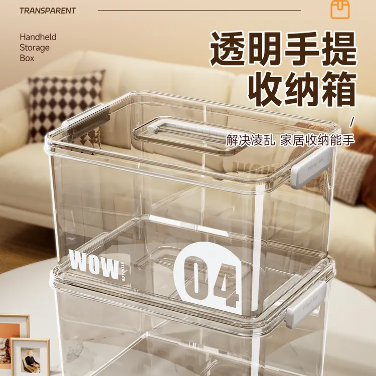桌面零食玩具手提透明收纳箱加厚衣物客厅大容量可移动塑料储物箱