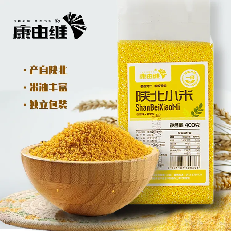 【24年新米】陕北正宗黄小米400g煮粥香甜粘稠真空包装新鲜月子小米