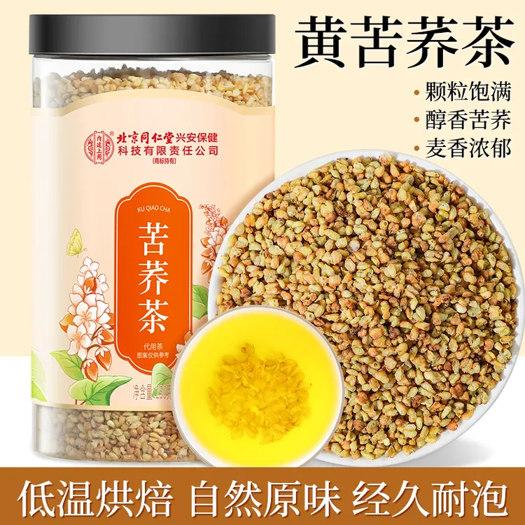【正品保证】四川大凉山黄苦荞茶全胚芽荞麦茶浓香可干吃罐装茶250g
