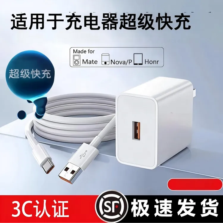 适用于华为荣耀充电器数据线不伤机超级快充头数据线华为快充商品图