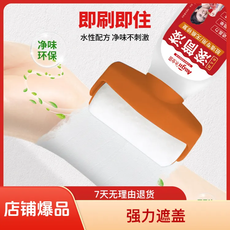 墙面翻新滚筒刷乳胶漆环保耐磨可遮盖污渍用于白墙修补