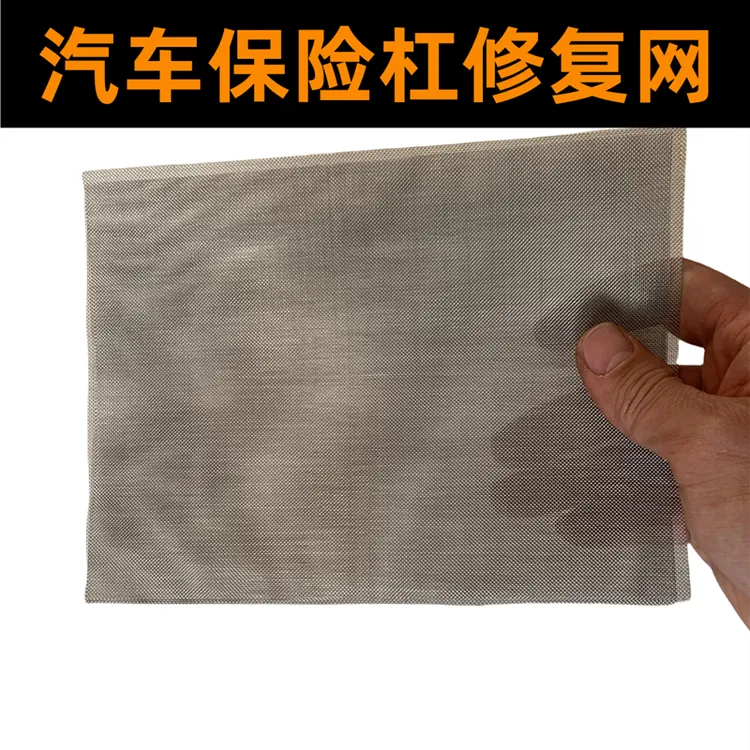 汽车保险杠304不锈钢修补塑料裂痕补洞定制款修复网焊枪钉金属网