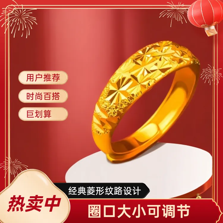 合金戒指 男女同款满天星对戒经典纹理设计闪耀大方圈口可调节商品图