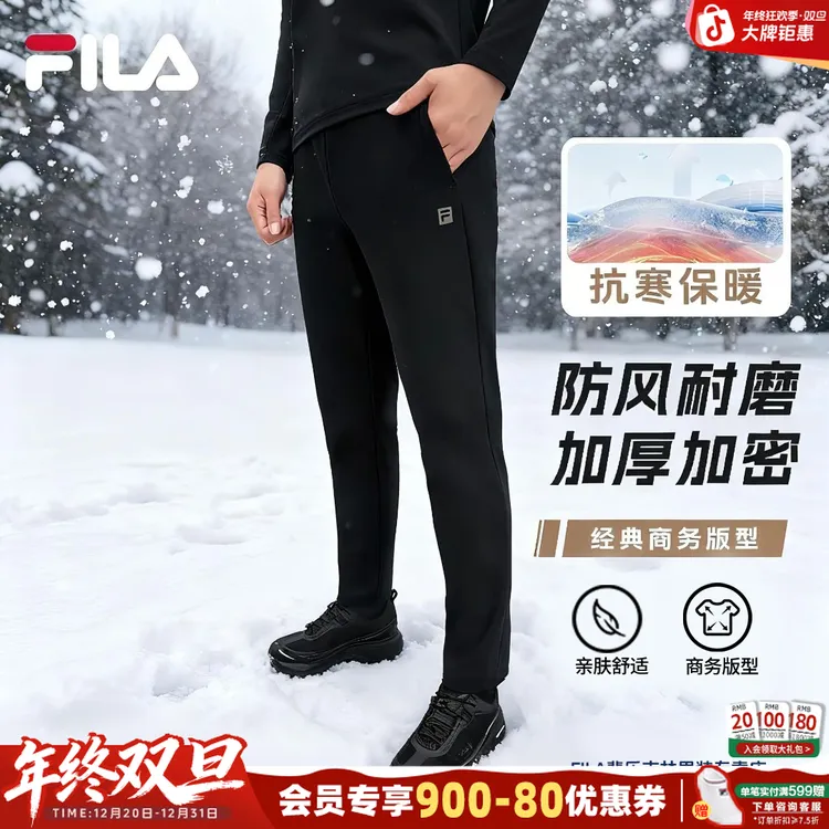 Fila/斐乐【加厚加密保暖】秋冬男士锁温高弹防风运动裤A11M541607F