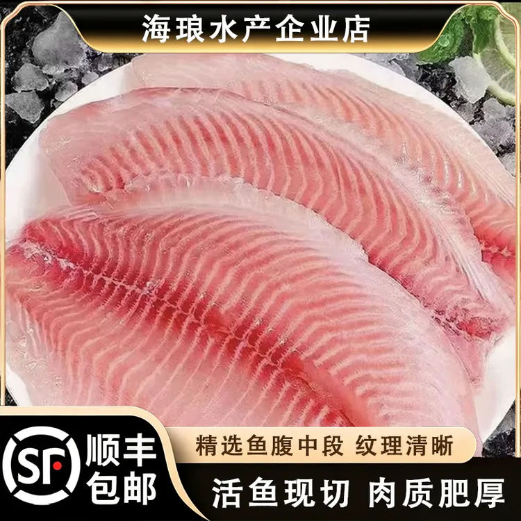 【顺丰京东】新鲜现切鲷鱼片（排）3/5斤 肉质鲜嫩 生鲜水产 香煎清蒸商品图