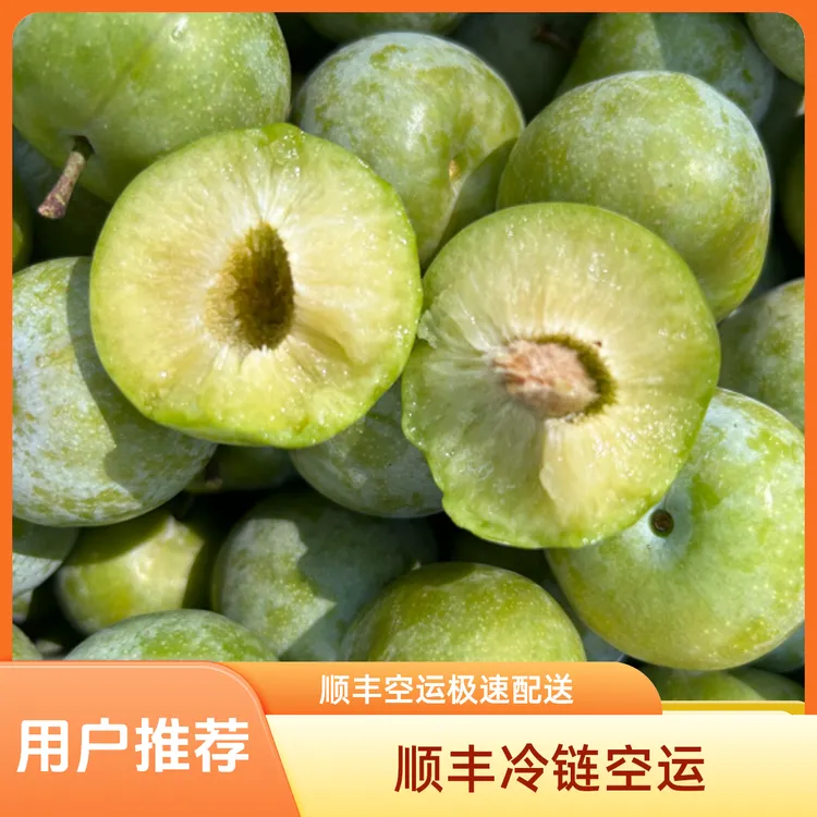 【顺丰空运】重庆高山脱骨李青脆李正宗曲水新鲜应季水果酸甜可口