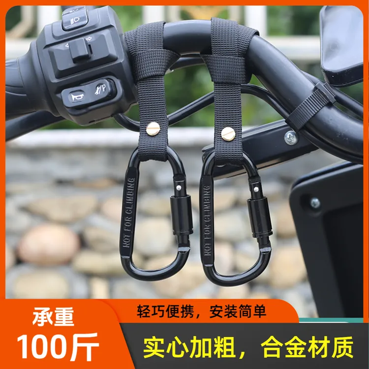 电动车挂钩通用电动自行车电瓶车摩托车前置挂物婴儿车多功能钩子商品图