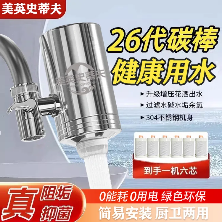 史蒂夫净水前置器直饮净化除垢厨房家用滤水器过滤除氯阻垢增压