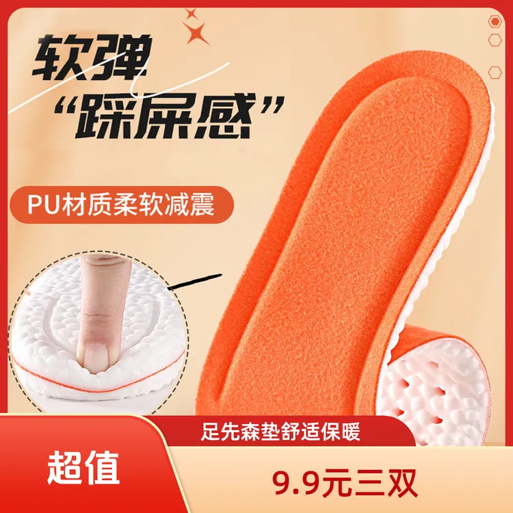男女款便携款加绒棉鞋垫鞋垫超软底防臭减震整鞋垫保暖跑步冬季