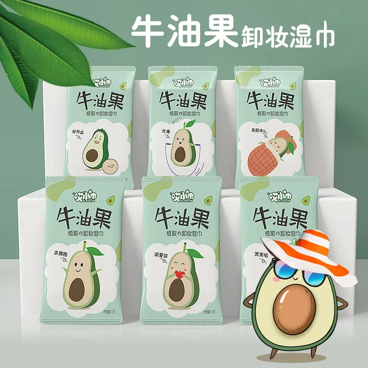 【新疆包邮】含植物精华卸妆水湿巾纸女士洁面免洗卸彩妆眼唇妆