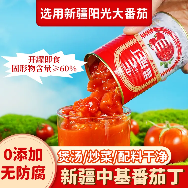 Chalkis/中基24 年产新疆中基番茄丁新鲜去皮西红柿自然成熟400g 