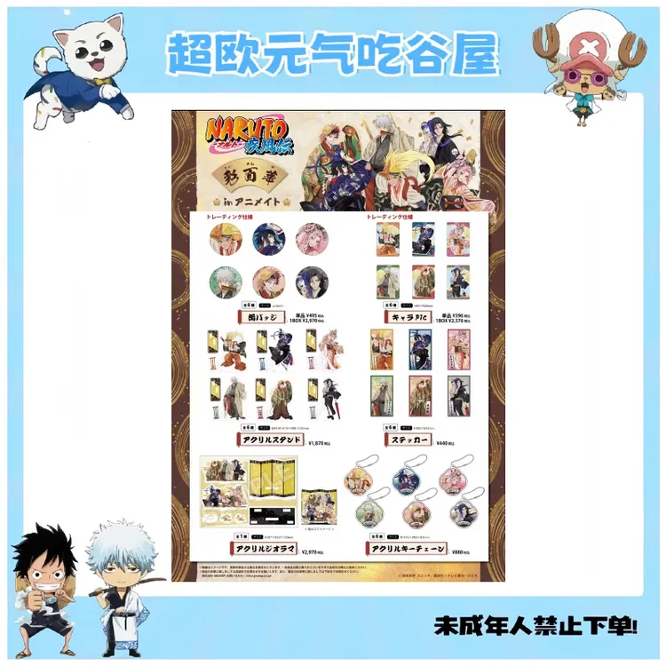 【火影忍者】火影疾风传彩面华系列 吧唧 透卡(盲盒代拆)