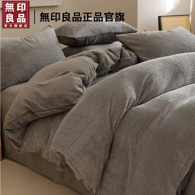 無印良品牛奶绒轻奢床上四件套2025新款加厚珊瑚绒床单被套罩
