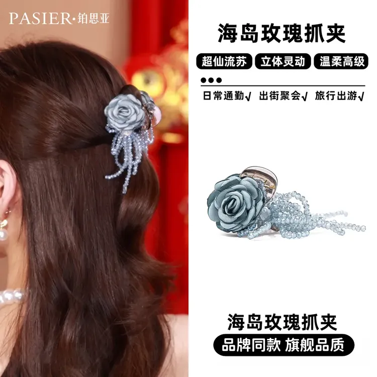 兰知春序直播间铂思亚同款海岛玫瑰抓夹饰品女生高级感上班族发饰