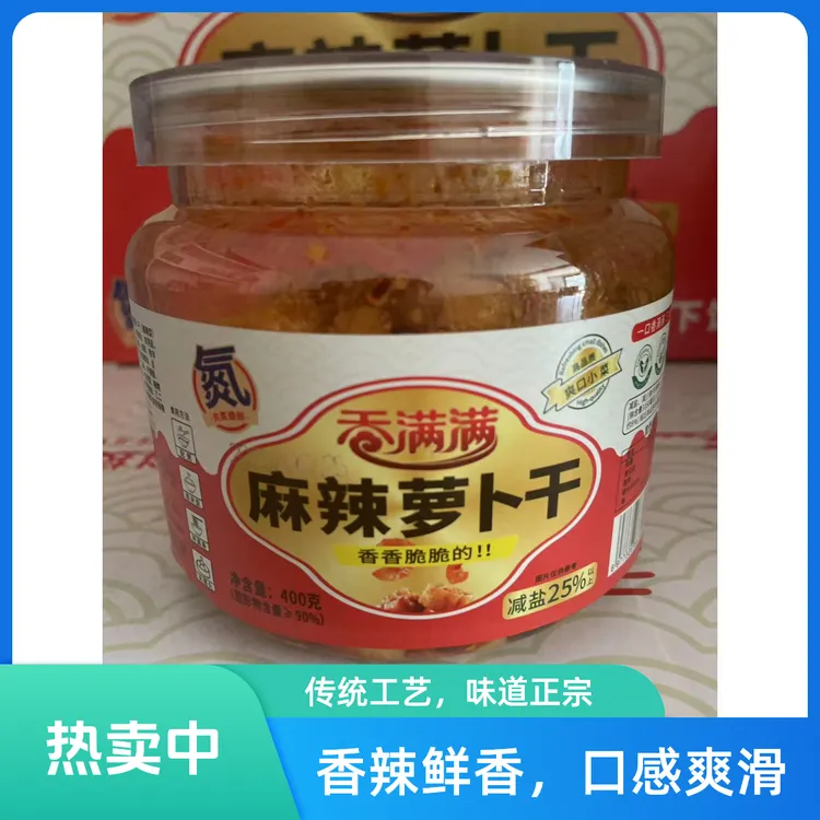 麻辣香辣开胃下饭川味咸菜即食麻辣萝卜干桶装咸菜