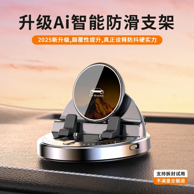 SHANKEDAO/善客道车载电动无线充手机支架汽车仪表台旋转手机支架商品图