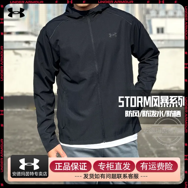 【双旦礼赠】UA安德玛男款夹克官方2025秋季新款STORM连帽运动休闲