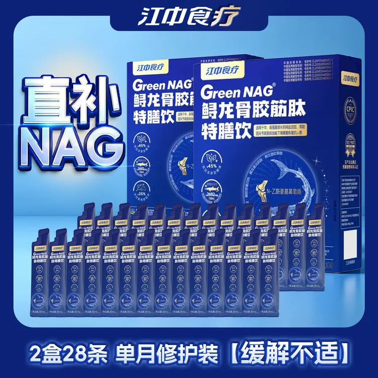 江中食疗【熟氨糖NAG强修强补】鲟龙骨筋关节饮特膳840ml NAG商品图