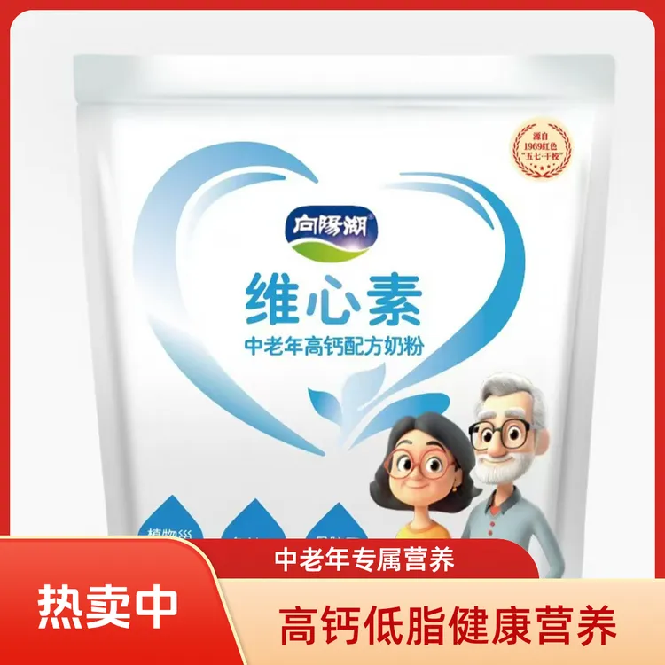 向阳湖湖北咸宁向阳湖维心素中老年高钙配方奶粉400（25克*16支）