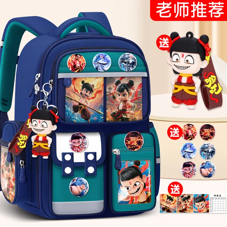 2025新款哪吒书包小学生一年级二三到六护脊减负大容量儿童IP文具