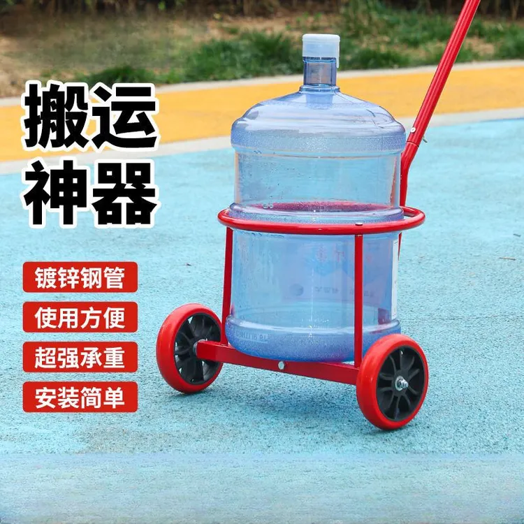 可移动省力倒水桶大众便携购物车手推车移动器冰箱