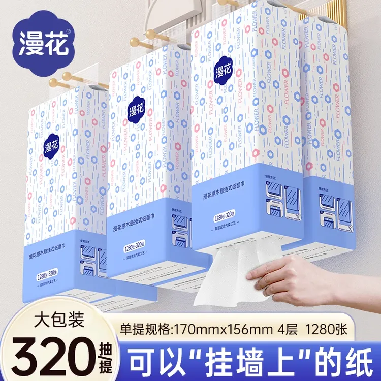 漫花原木挂抽320抽6提大包印花抽纸整箱批家用悬挂式餐巾纸推荐
