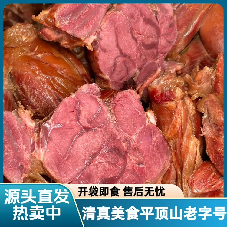 清真牛腱肉平顶山老字号开袋即食熟食零食小包装卤牛肉