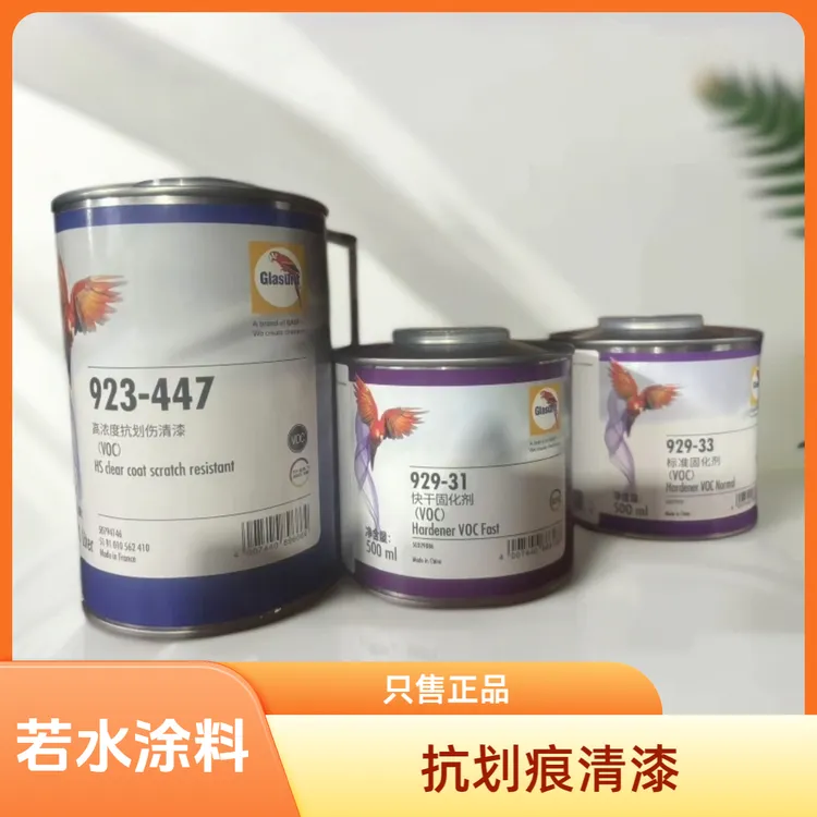 BASF/巴斯夫巴斯夫鹦鹉清漆鹦鹉447抗划痕清漆1+0.5升套装