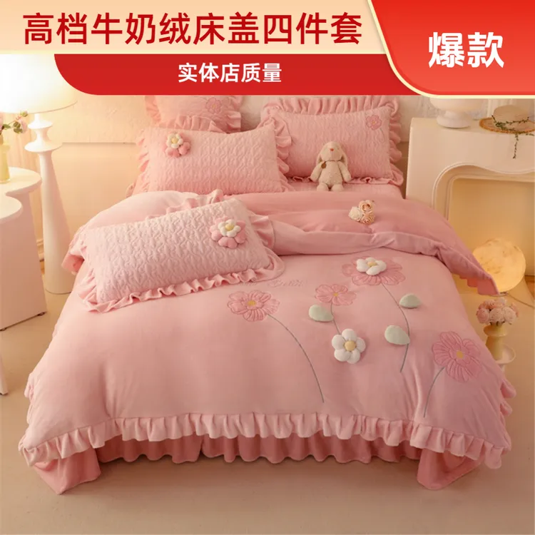 高档保暖牛奶绒四件套2025新款双面绒床盖款韩版花加厚加绒可优贝