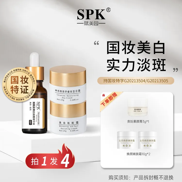 【中秋大促】烟酰胺焕亮清爽精华液美白淡斑脸部国妆特证保湿