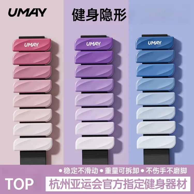 佑美负重手环脚环女运动健身拳击手臂手腕隐形配重训练沙袋绑腿