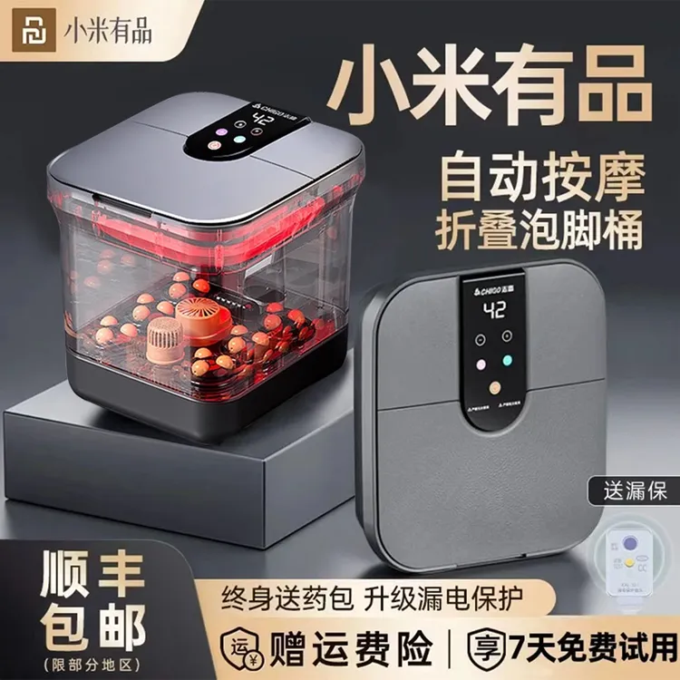 小米有品生态链可折叠泡脚桶电动家用多功能全自动按摩加热足浴盆