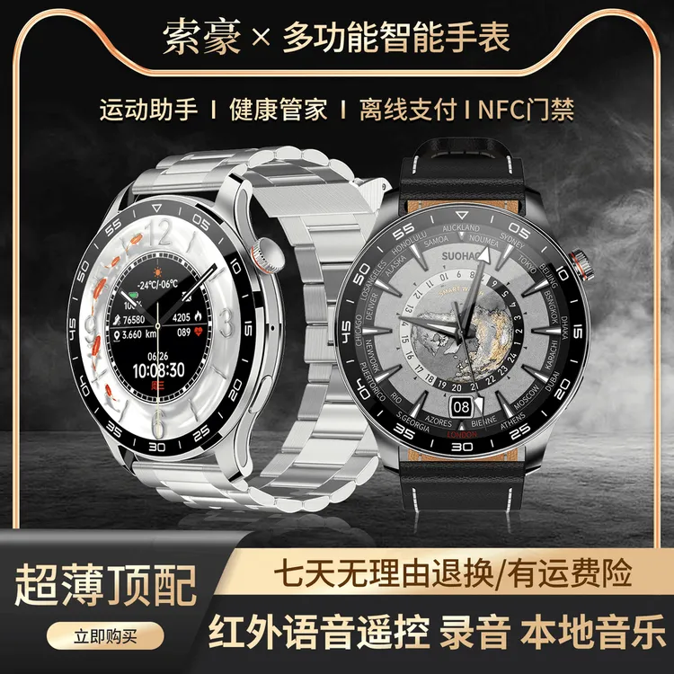 【非凡耀影】索豪球面新款多功能智能手表AI语音遥控录音音乐-TC