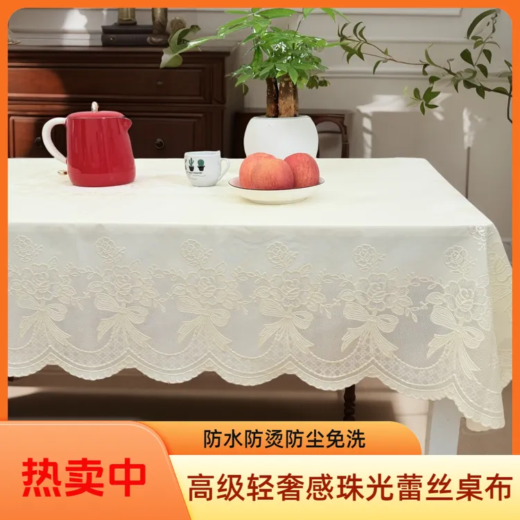【新品】珠光防水免洗桌布防烫免洗桌布高级长方形桌旗桌垫