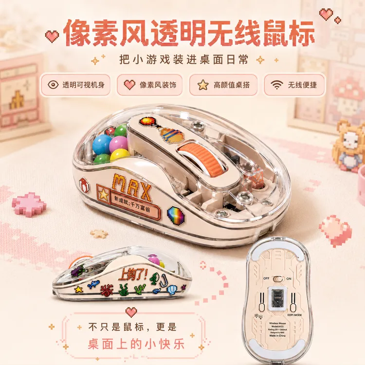 星露谷物语定制鼠标高颜值透明无线静音 可爱卡通办公游戏