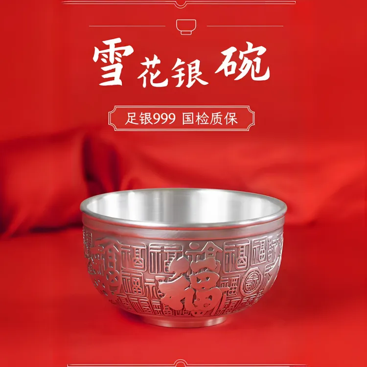 滇庆堂 足银银制品 银碗999足银高档雪花银食用熟餐具复古家用