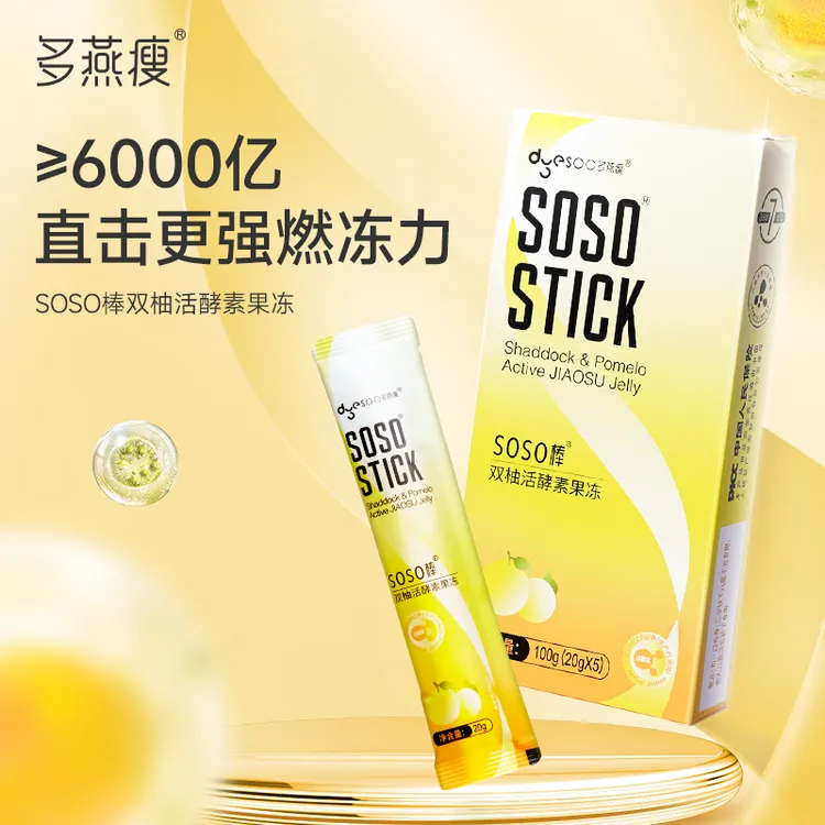 多燕瘦SOSO棒双柚活酵素益生菌吸吸冻健康果味果冻果蔬纤-D