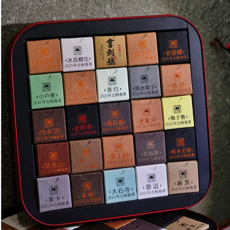 书剑古茶 逍遥丹系列 名山古树 25个山头茶 7g一粒 普洱生茶 龙珠