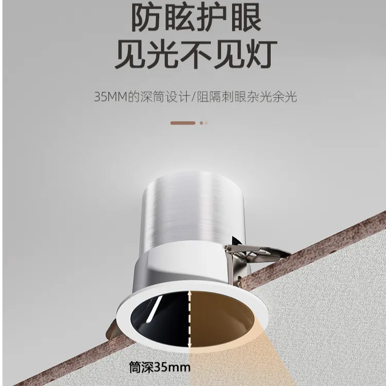 窄边7W-15W射灯10W220v小山丘光斑天花射灯LED灯具灯饰2025最新款