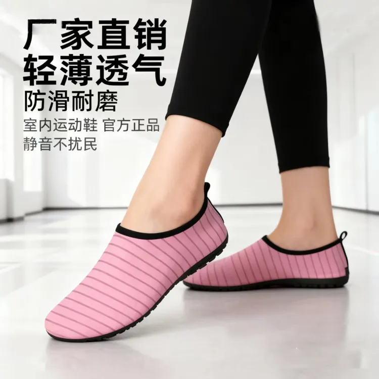 室内运动鞋瑜伽训练鞋跳操防滑静音舞蹈居家官方正品爆款四季百搭商品图