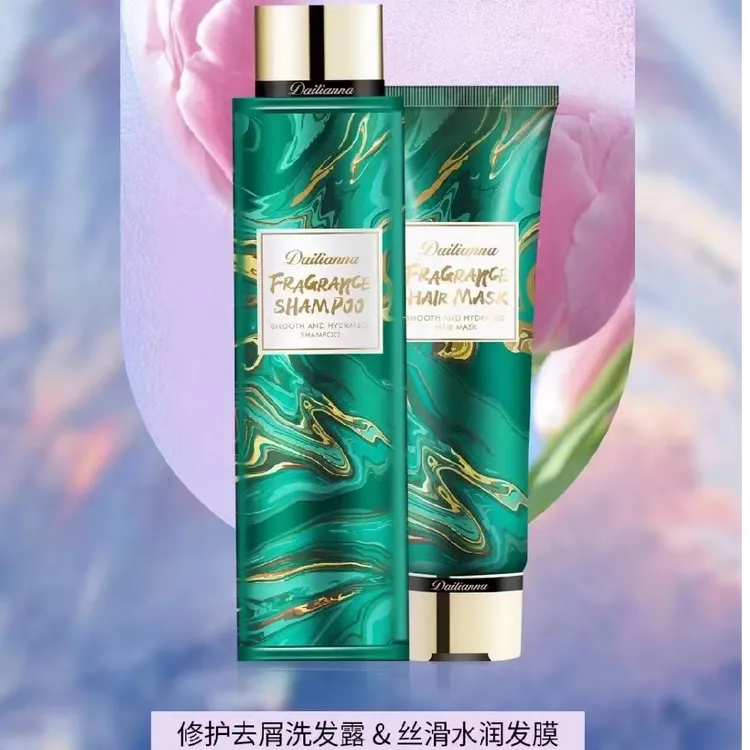 黛莲娜清润丰盈洗发露套装